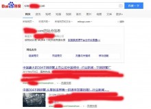 吐鲁番不锈钢管厂上线三月百度收录